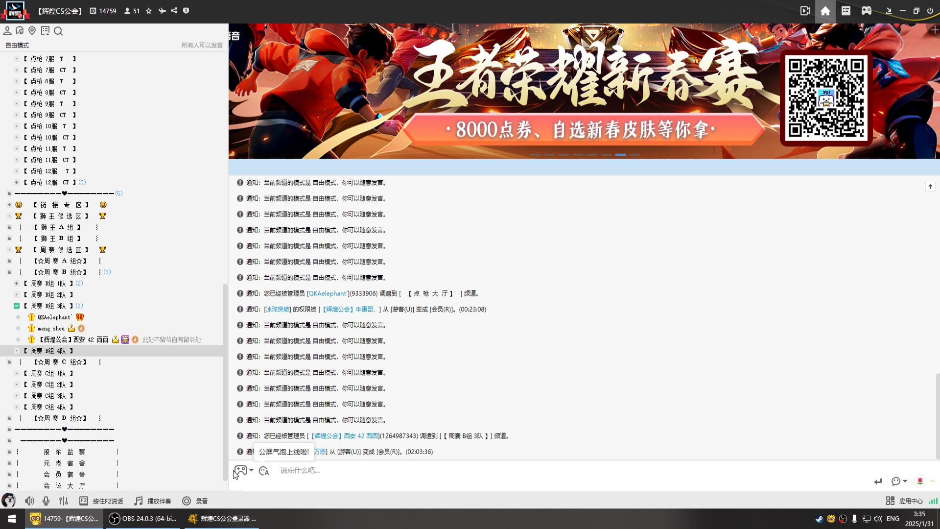 【2025-01-31 02点场】QKA付志海：生日快乐 FPS全能~ 新年快乐