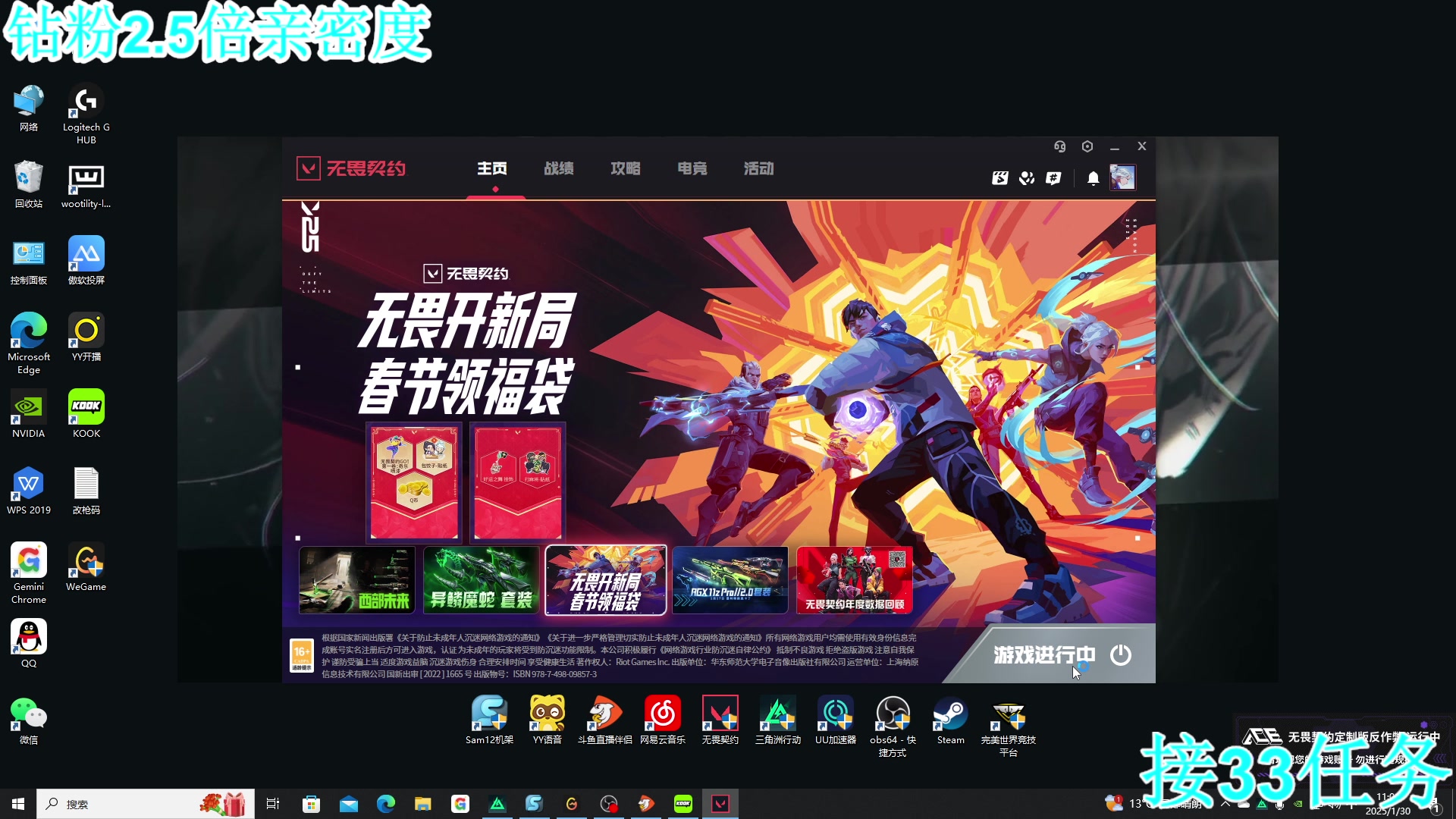 【2025-01-30 10点场】A趣趣趣趣：【双倍】新年快乐！！！