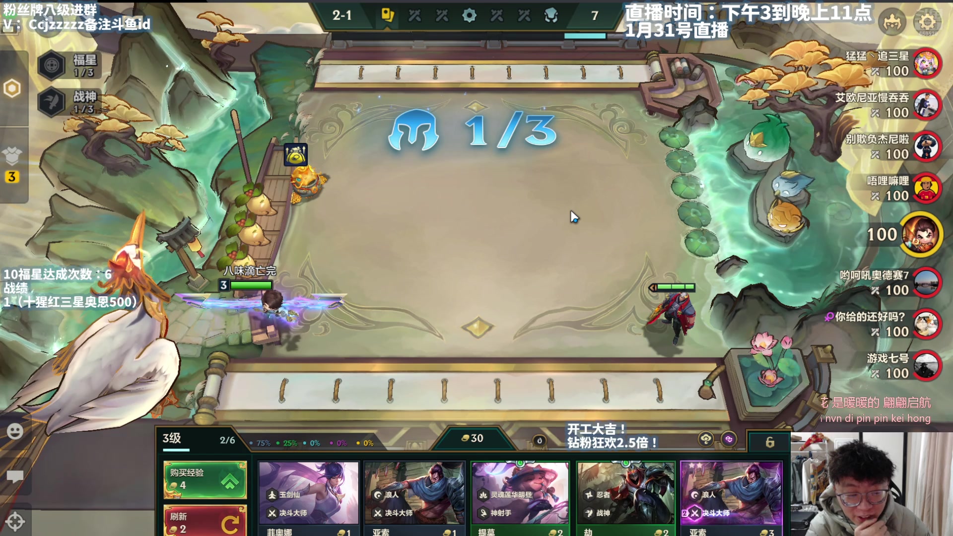 【2025-01-31 15点场】不太嘻哈的Ccj：只会空城10福星三星五费！