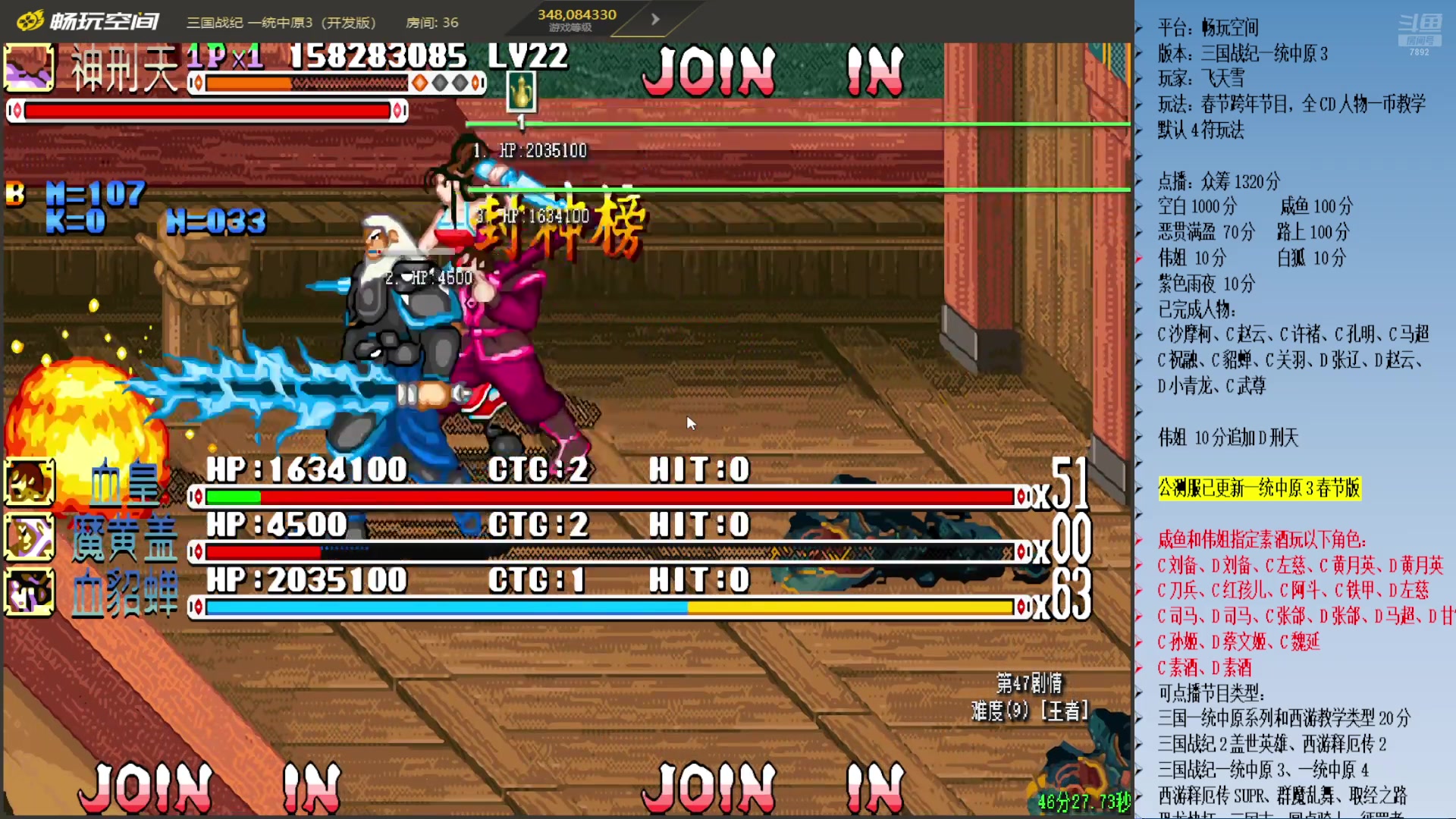 【2025-01-31 21点场】douyu素酒：飞天雪：三国各类改版