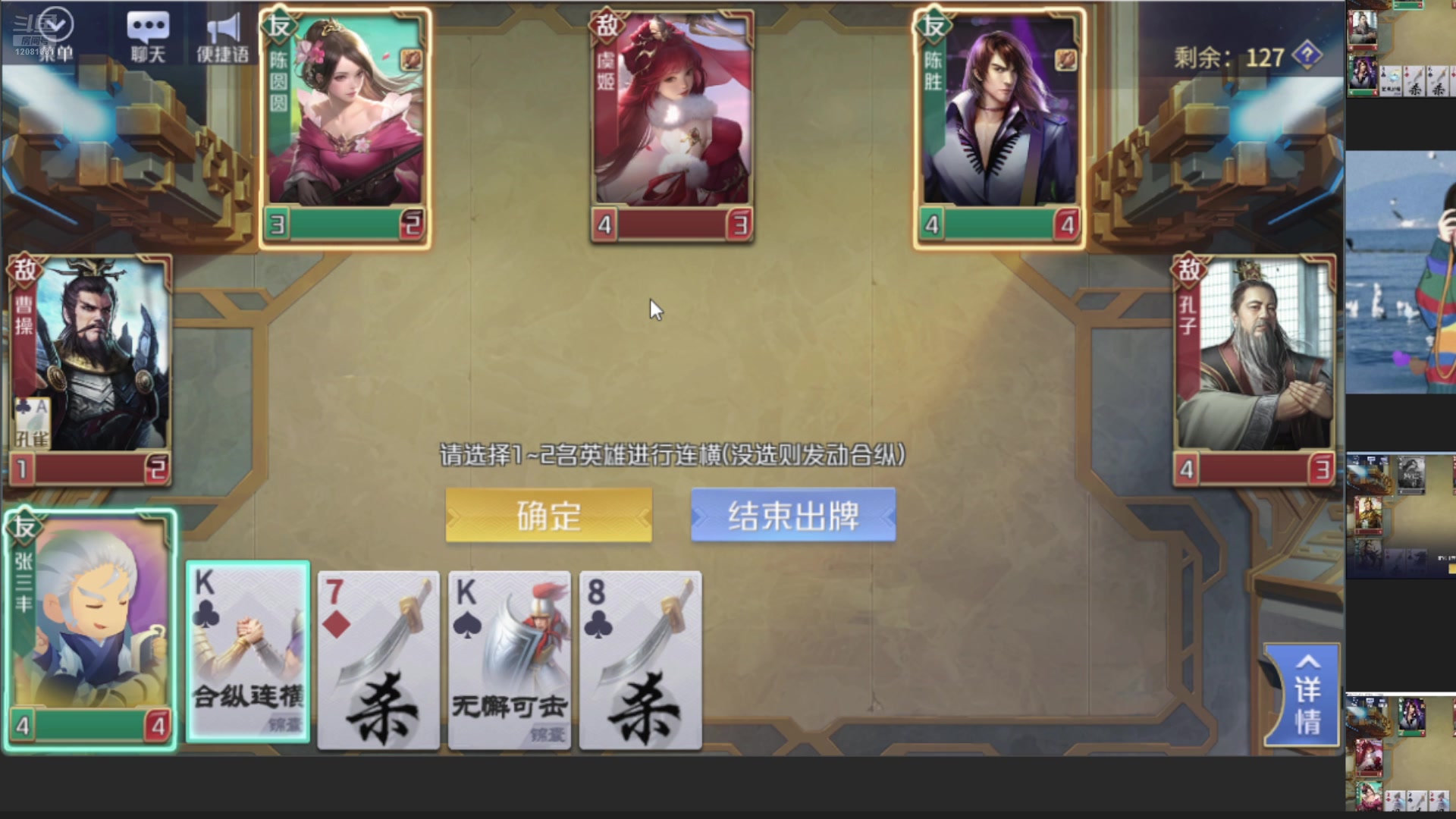 【2025-01-30 完整版】英雄柒柒：壹个人的直播间