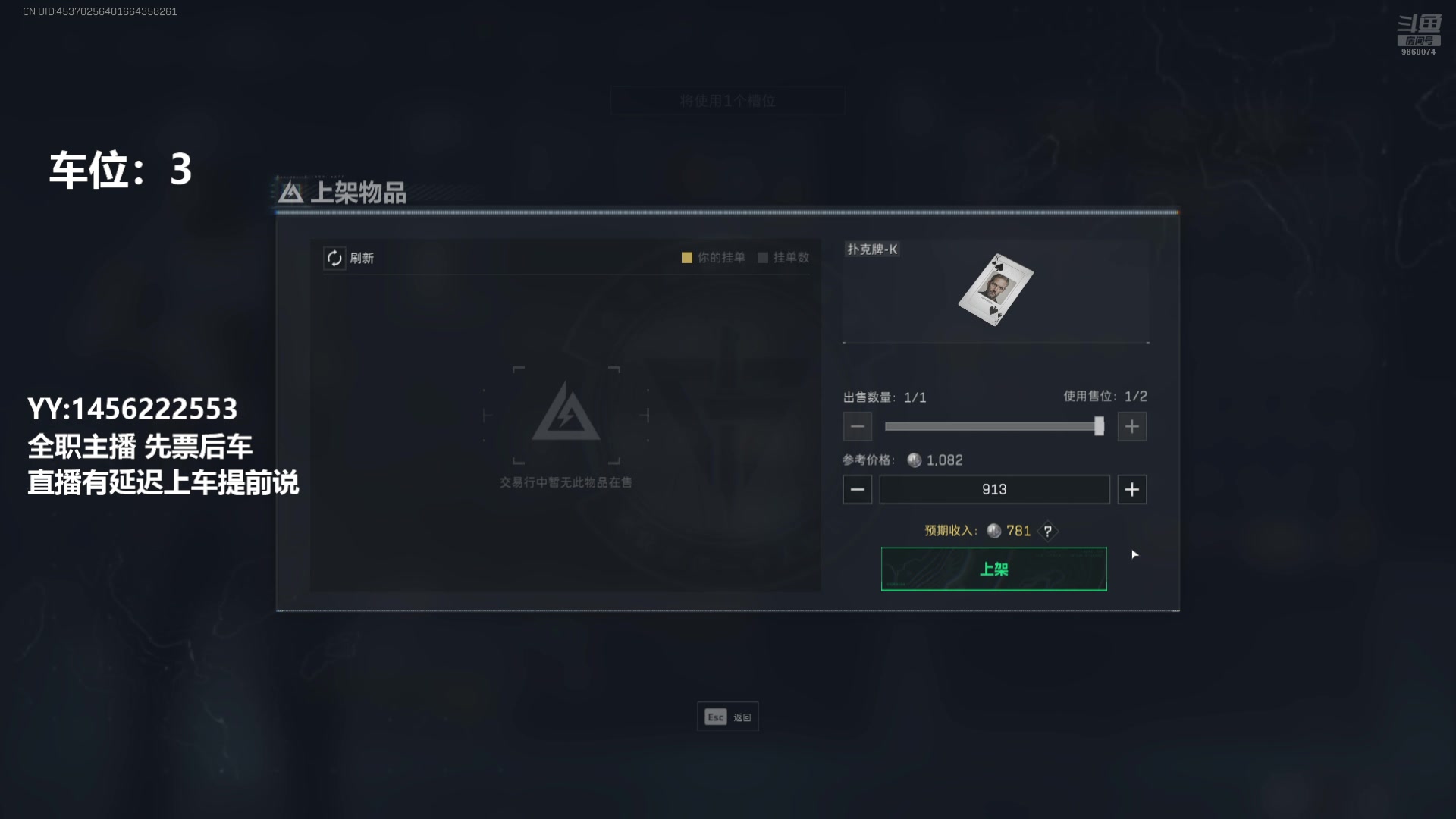 【2025-01-24 16点场】一只樱桃丸子：有车位啊上车吗