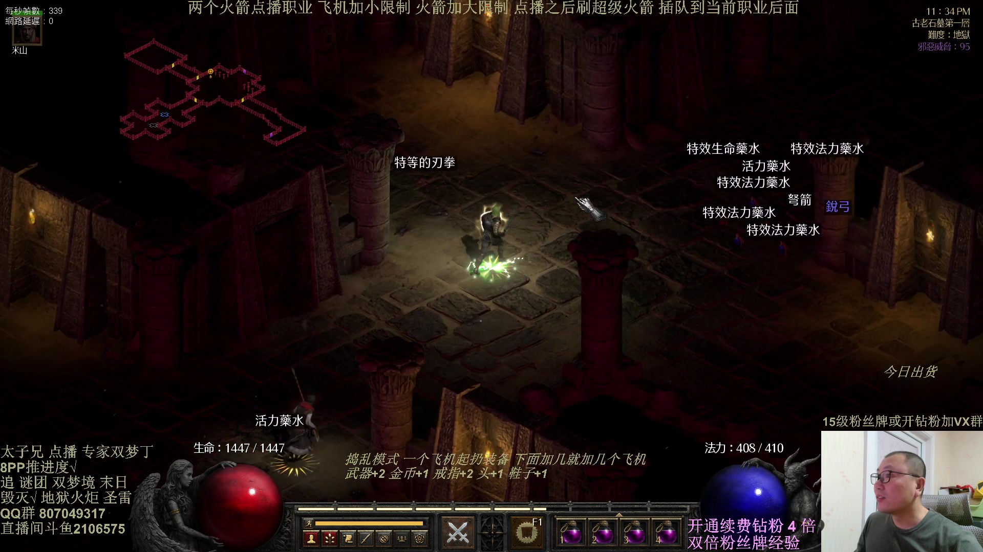 【2025-01-30 22点场】英雄吕布：暗黑  冲击丁 少侠们 蛇年大吉