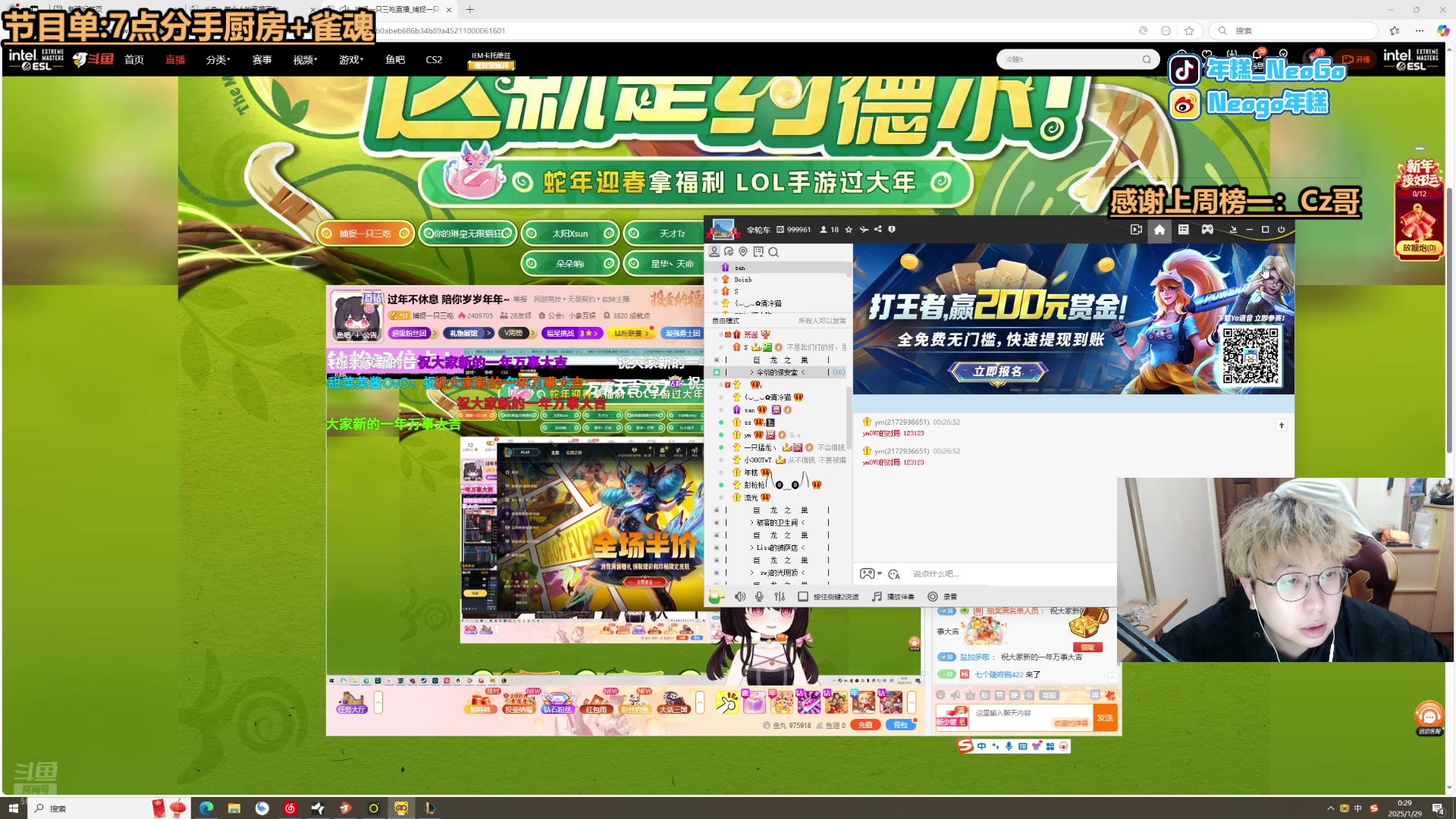 【2025-01-28 23点场】Gnap年糕：【年糕】过年正常播