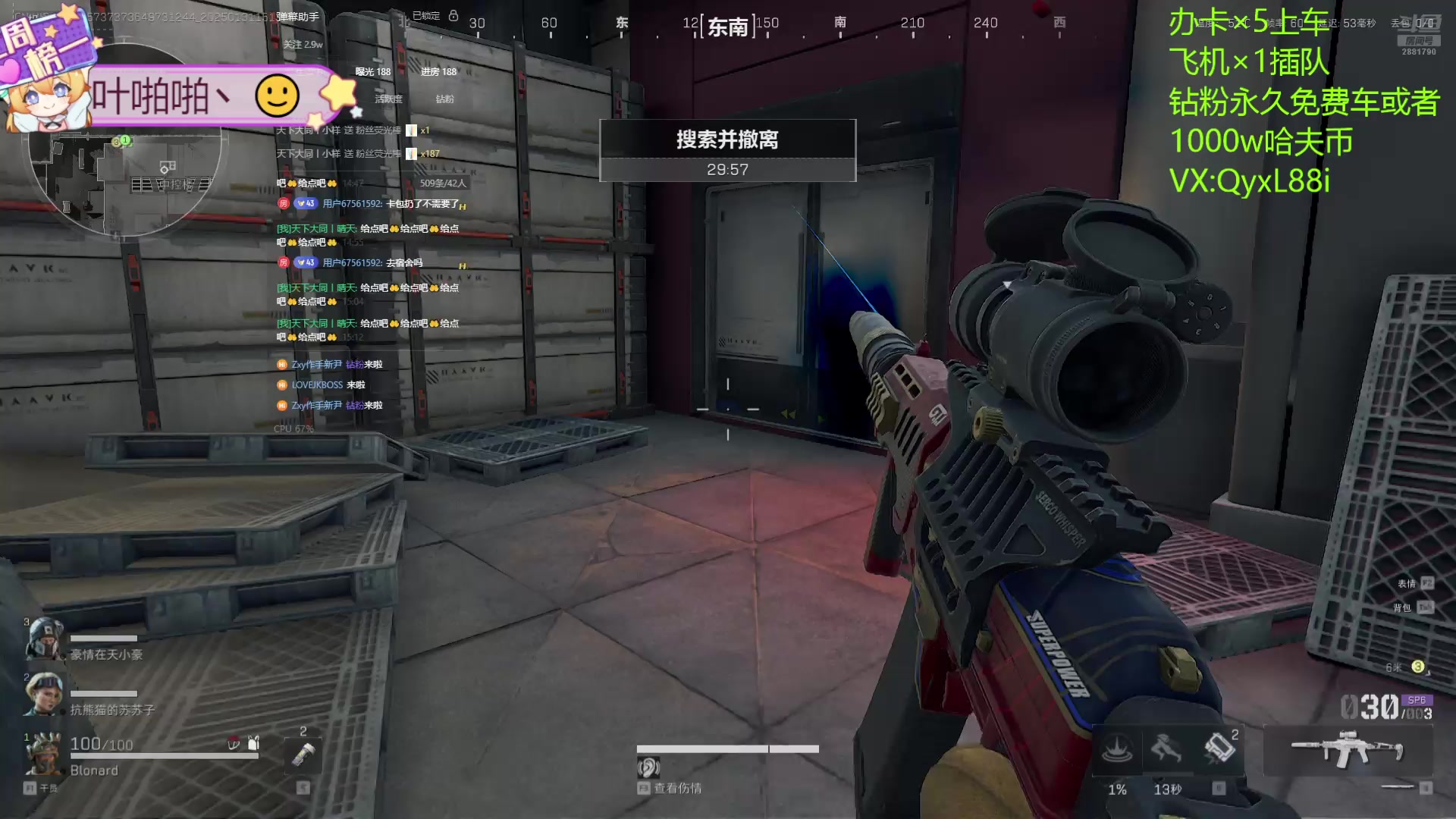 【2025-01-31 14点场】天下大同丨晴天：绝密航天跑刀 2881790