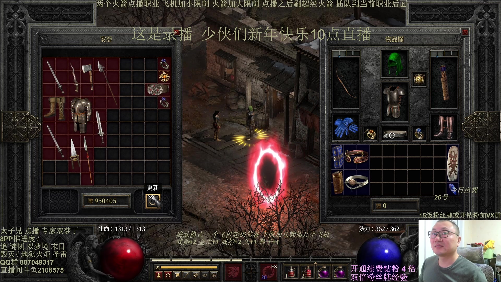 【2025-01-31 04点场】英雄吕布：暗黑  冲击丁 少侠们 蛇年大吉