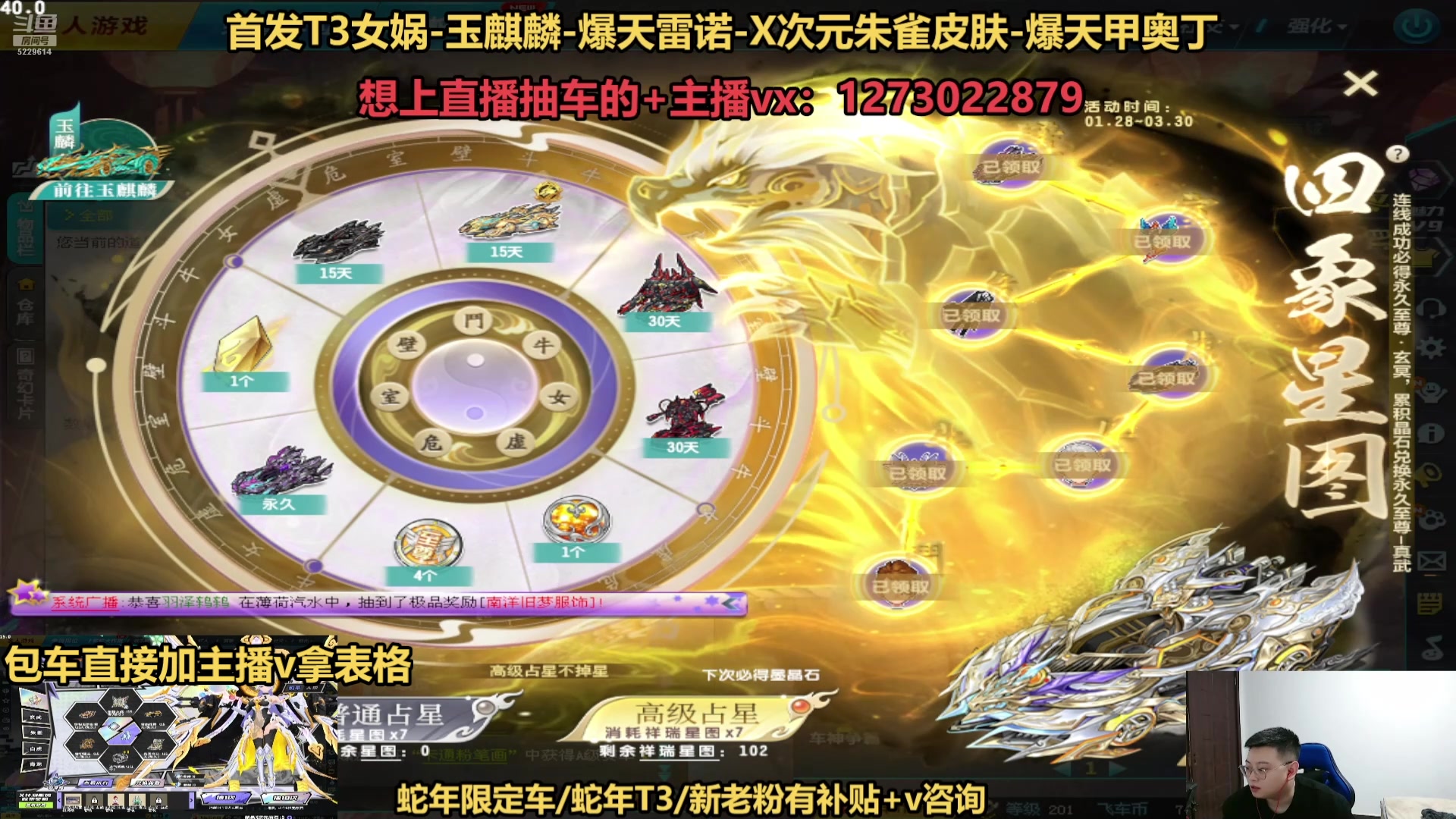 【2025-01-31 09点场】圆梦大师丶秦珂：强怼：蛇年s最强s车