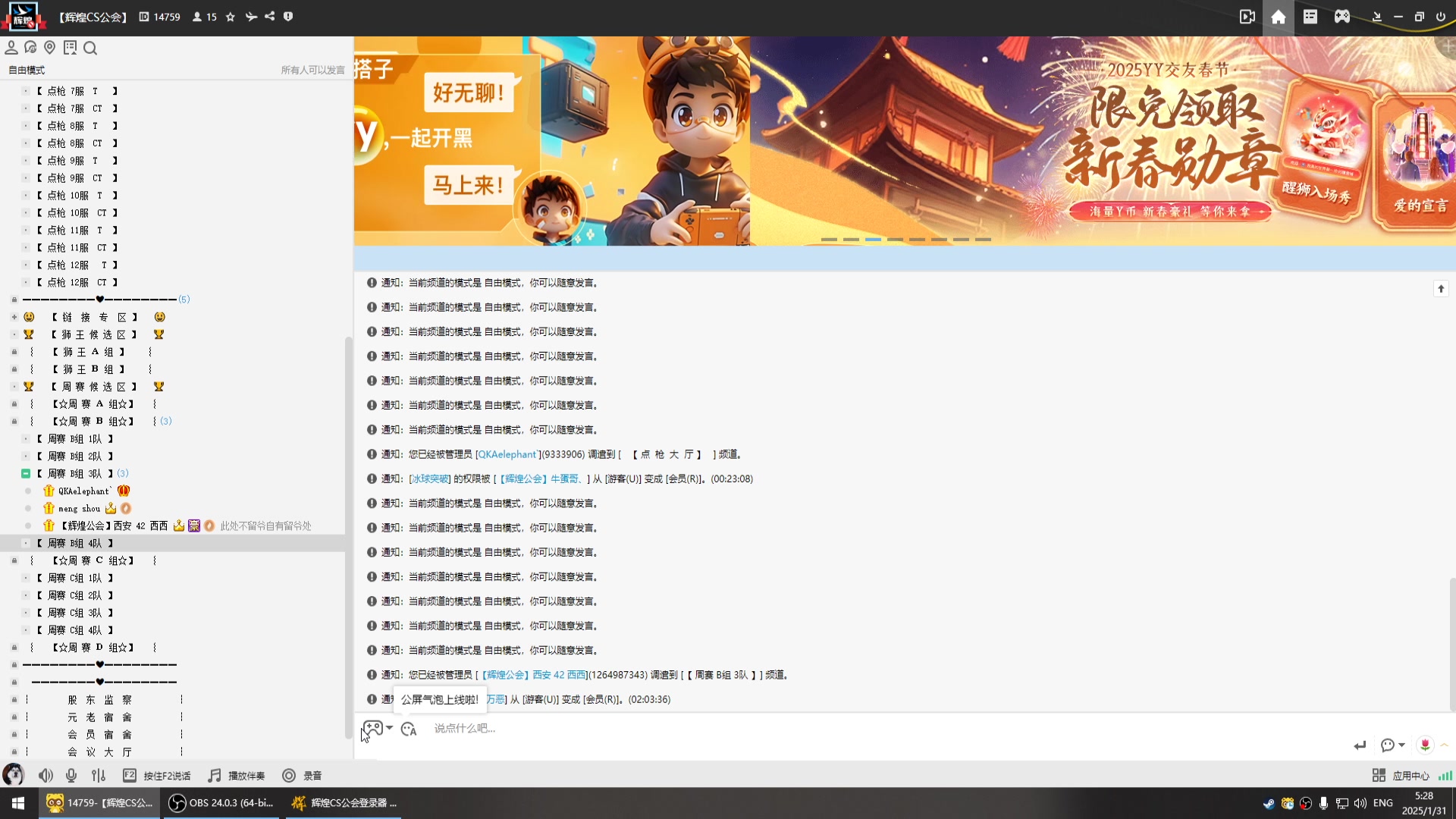 【2025-01-31 04点场】QKA付志海：生日快乐 FPS全能~ 新年快乐