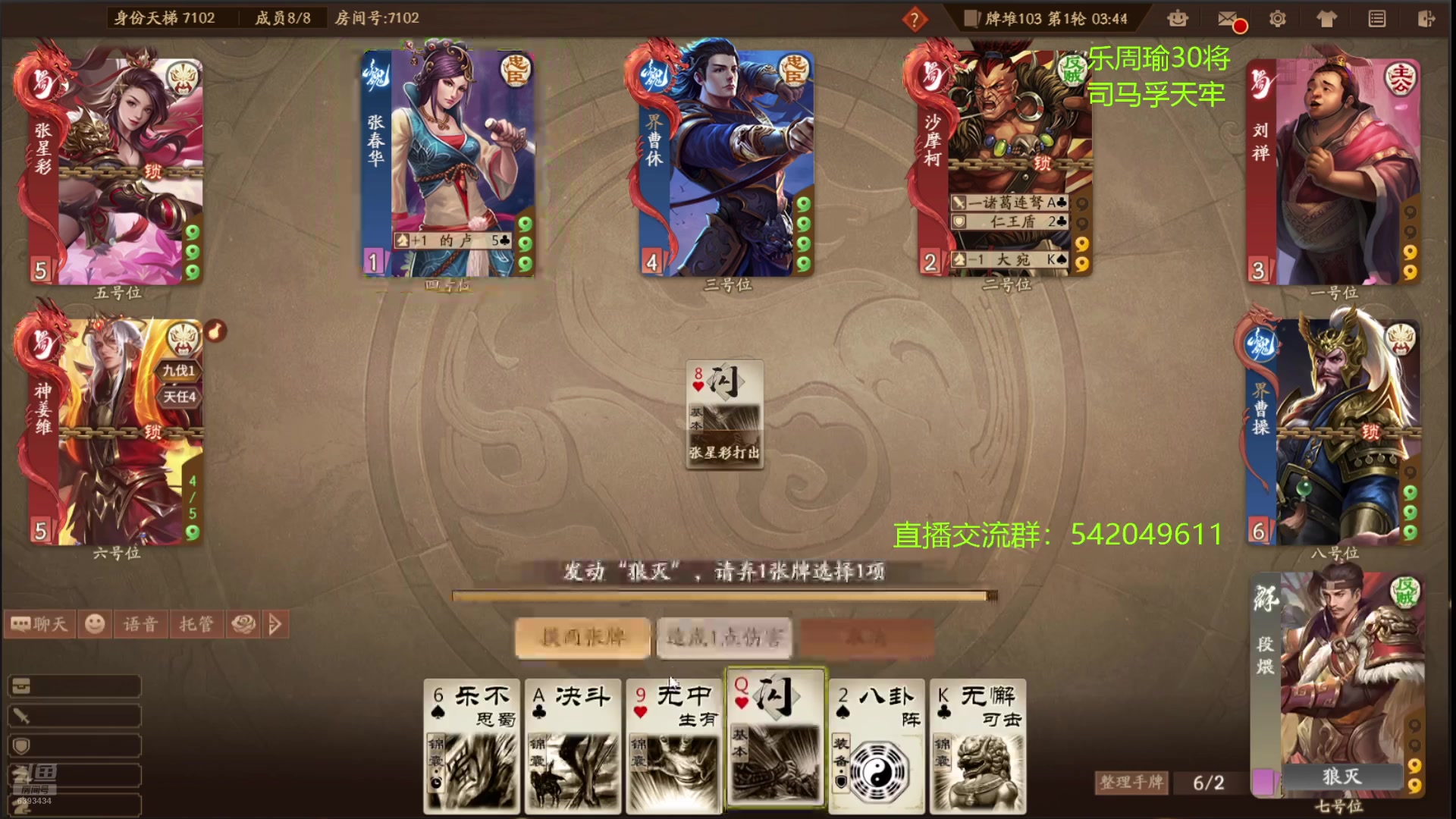 【2025-01-21 23点场】光栅圣泽：三国杀俱乐部历史第一人