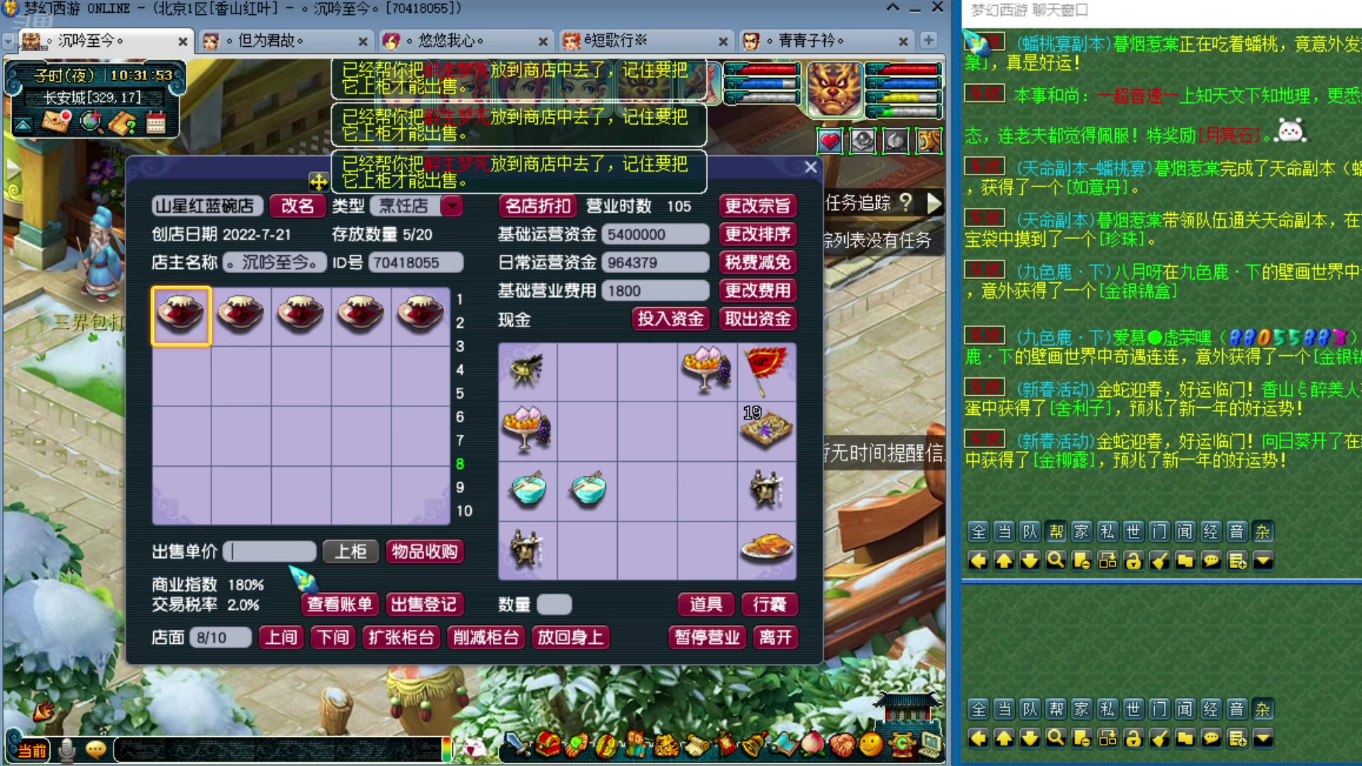 【2025-01-31 09点场】o山星o：新年快乐！新年快乐！新年快乐！