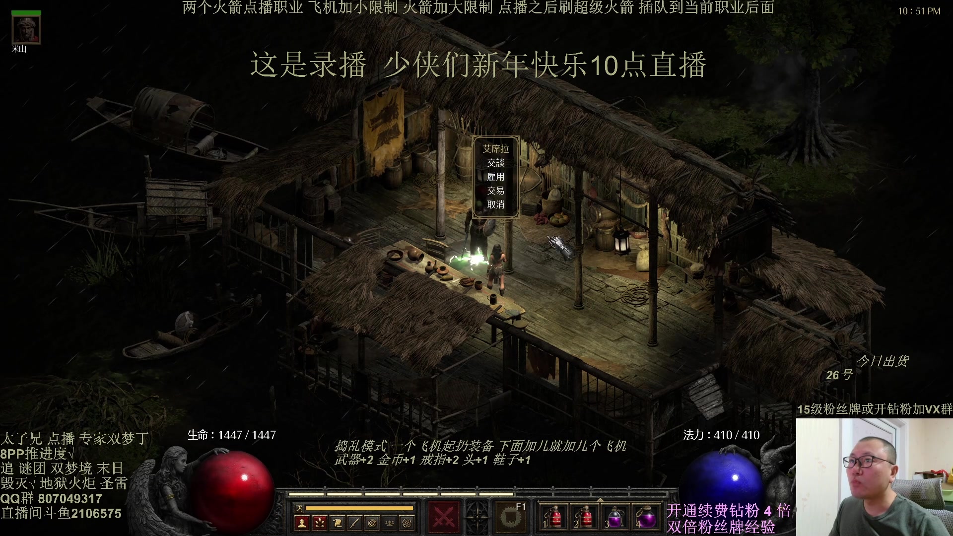 【2025-01-31 08点场】英雄吕布：暗黑  冲击丁 少侠们 蛇年大吉