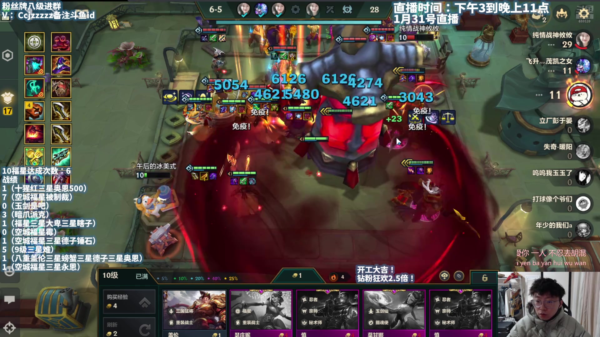 【2025-01-31 21点场】不太嘻哈的Ccj：只会空城10福星三星五费！