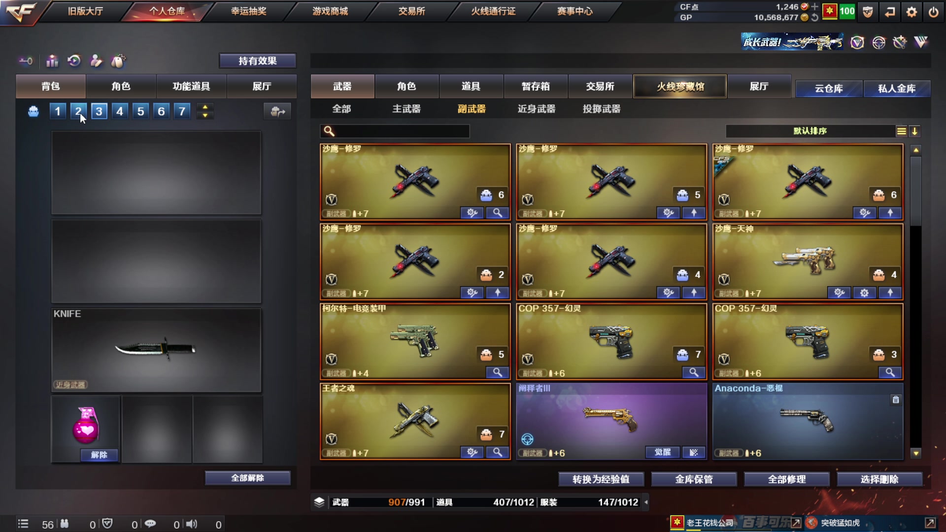 【2025-01-28 完整版】林丙昱昱昱昱：逛花园之王 645121