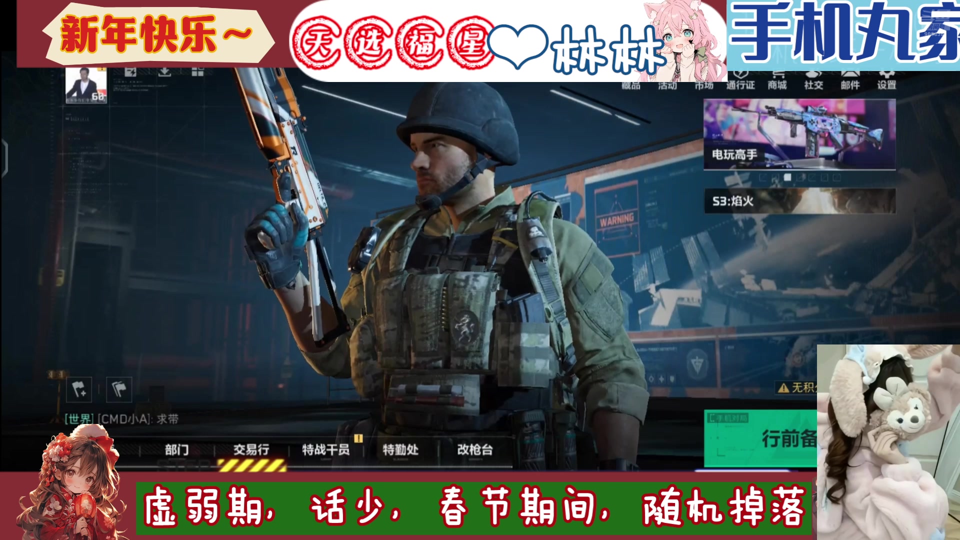 【2025-1-30 13点场】Su清粥丷:手机❤随机掉落丷