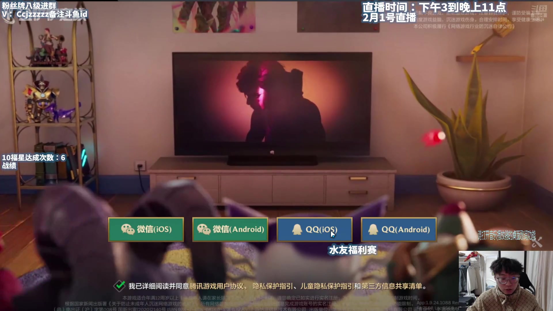 【2025-02-01 19点场】不太嘻哈的Ccj：只会空城10福星三星五费！