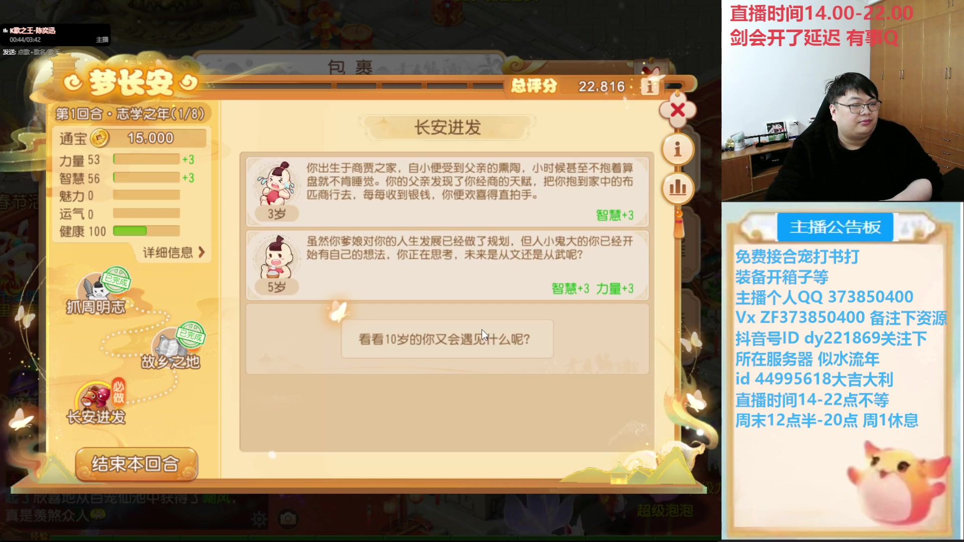 【2025-02-01 完整版】小儿郎丶丶：年初2开始不走亲戚就播，221869~~