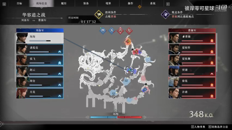 真三国无双：起源 063 淘淘的冒险记录