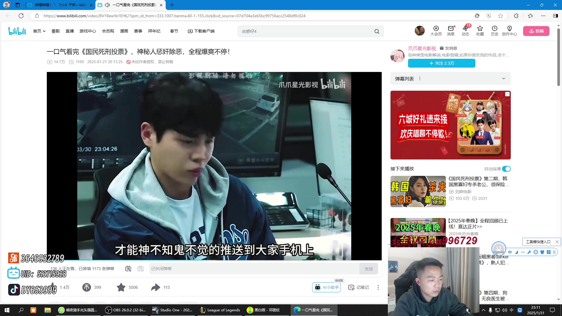 【2025-01-31 22点场】暗夜猎手光头强：第一vn：新年快乐！