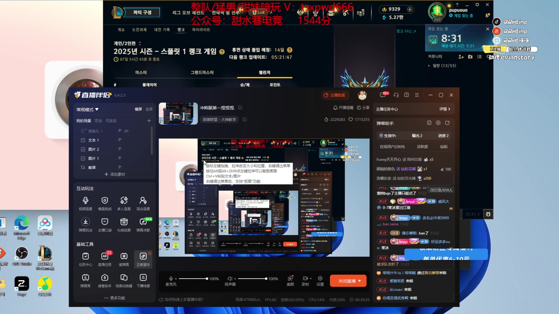 【2025-02-01 16点场】impOUO：冲韩服第一捏捏捏.