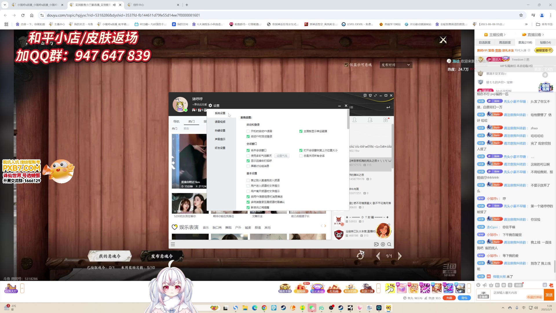 【2025-02-01 01点场】小猪哼x：可可爱爱没有脑袋哼
