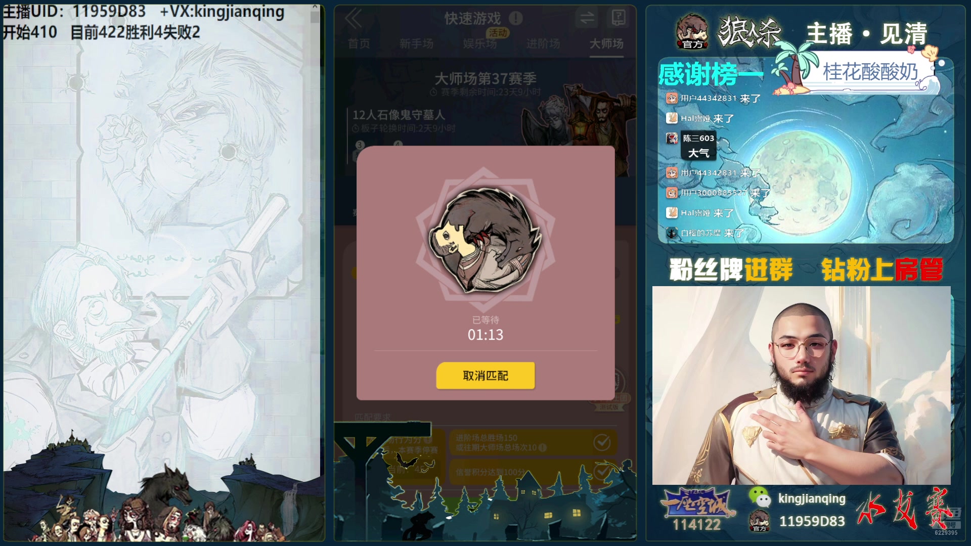 【2025-01-31 22点场】见清king：新年快乐！蛇年大吉，暴富！