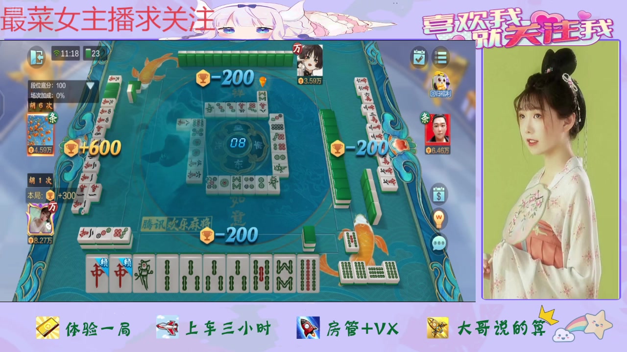 【2025-02-01 10点场】停留在雨中Cium：欢乐麻将来咯