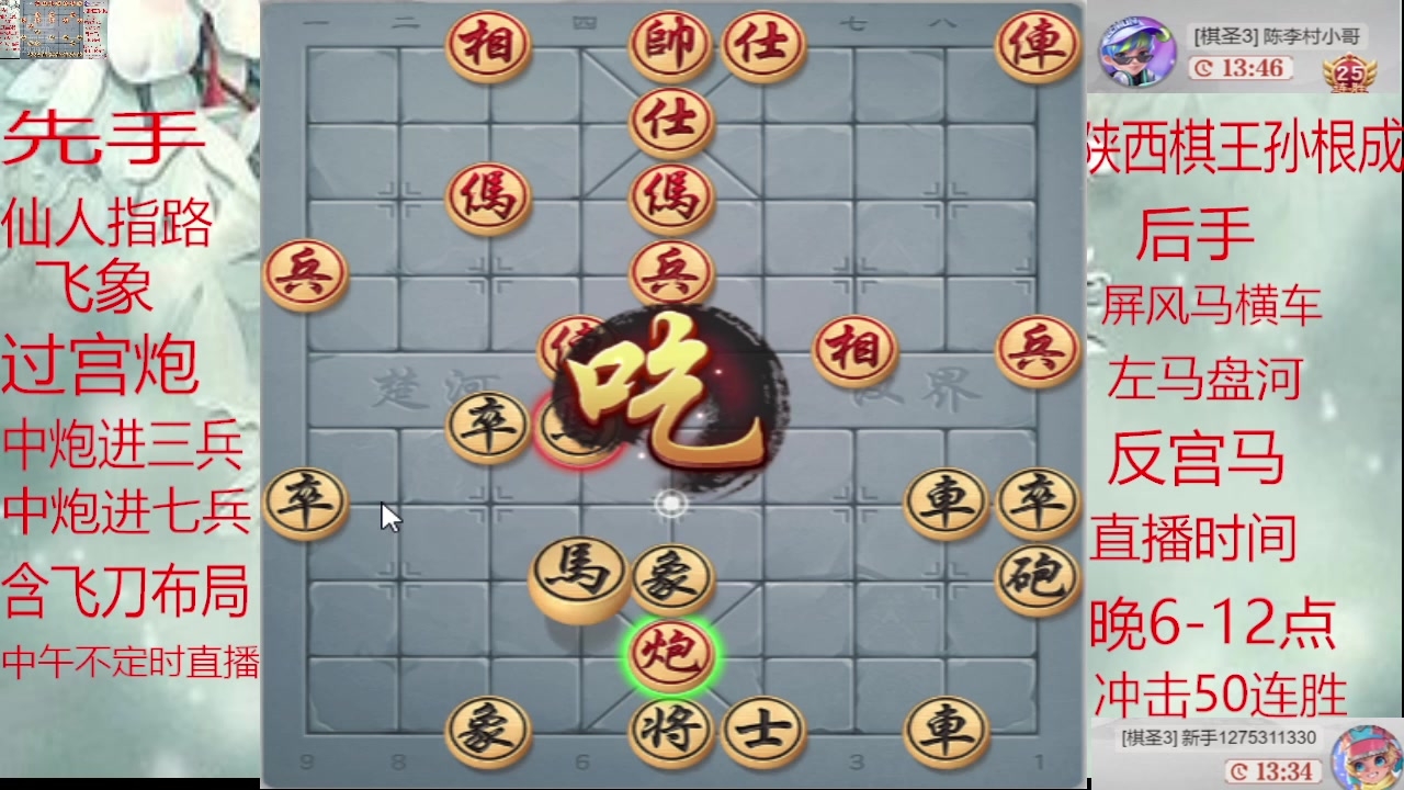 【2025-02-01 19点场】日月轮回888：巅峰布局全能大师