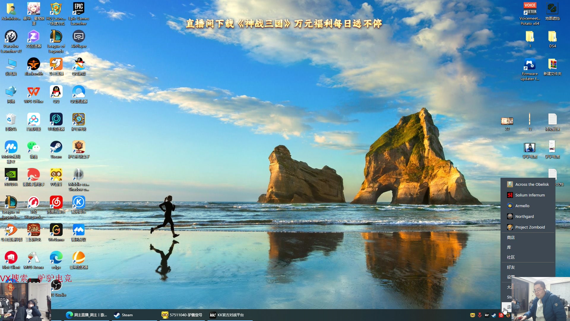 【2025-02-01 21点场】洞主丨歌神洞庭湖：欢乐时光已经开始了！新年好！