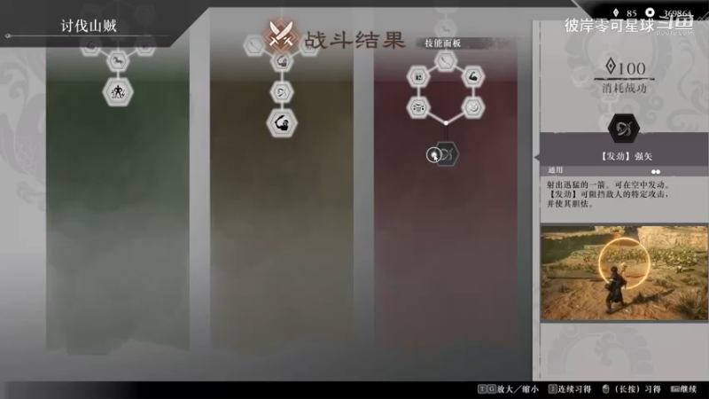 真三国无双：起源 061 淘淘的冒险记录