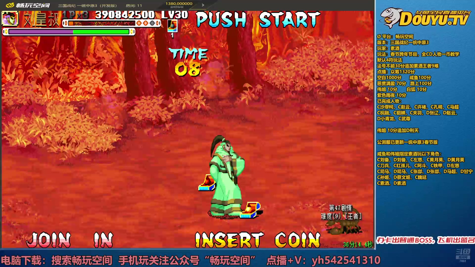 【2025-02-01 18点场】douyu素酒：飞天雪：三国各类改版