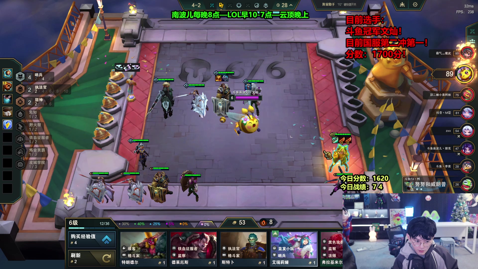 【2025-02-01 06点场】南波儿大魔王丶：云顶国服第二冲第一！