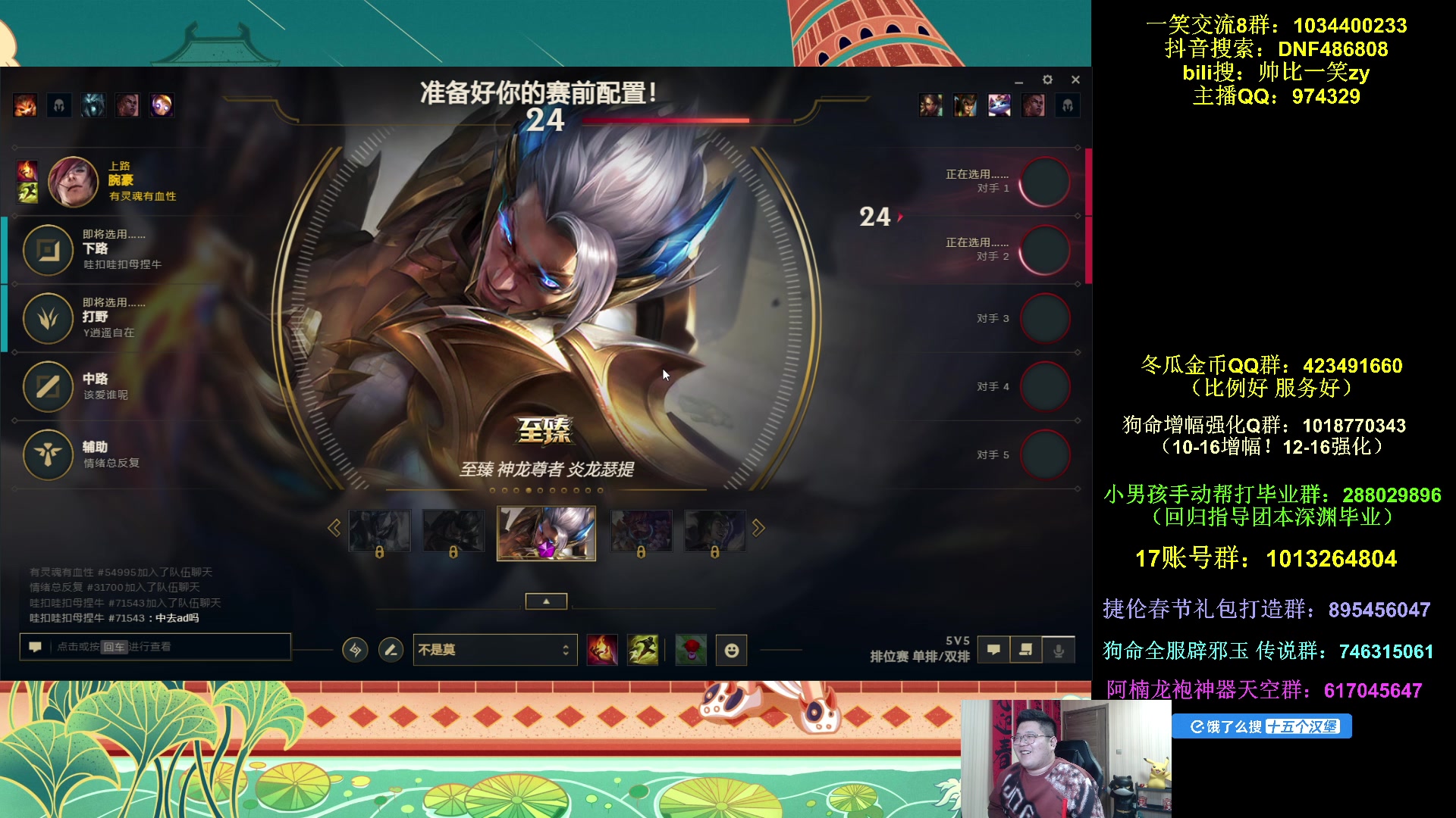【2025-02-01 00点场】一笑zy：今晚来上超级免费打造