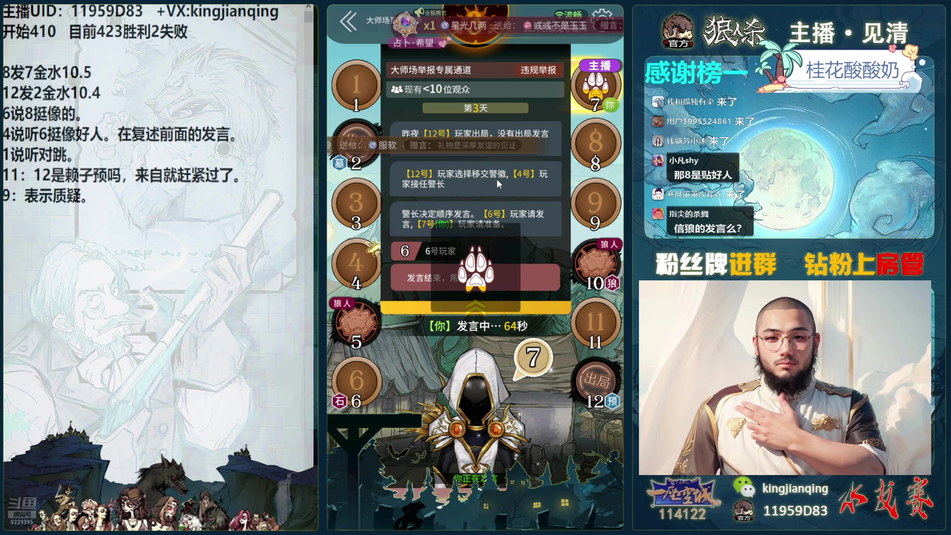 【2025-01-31 18点场】见清king：新年快乐！蛇年大吉，暴富！