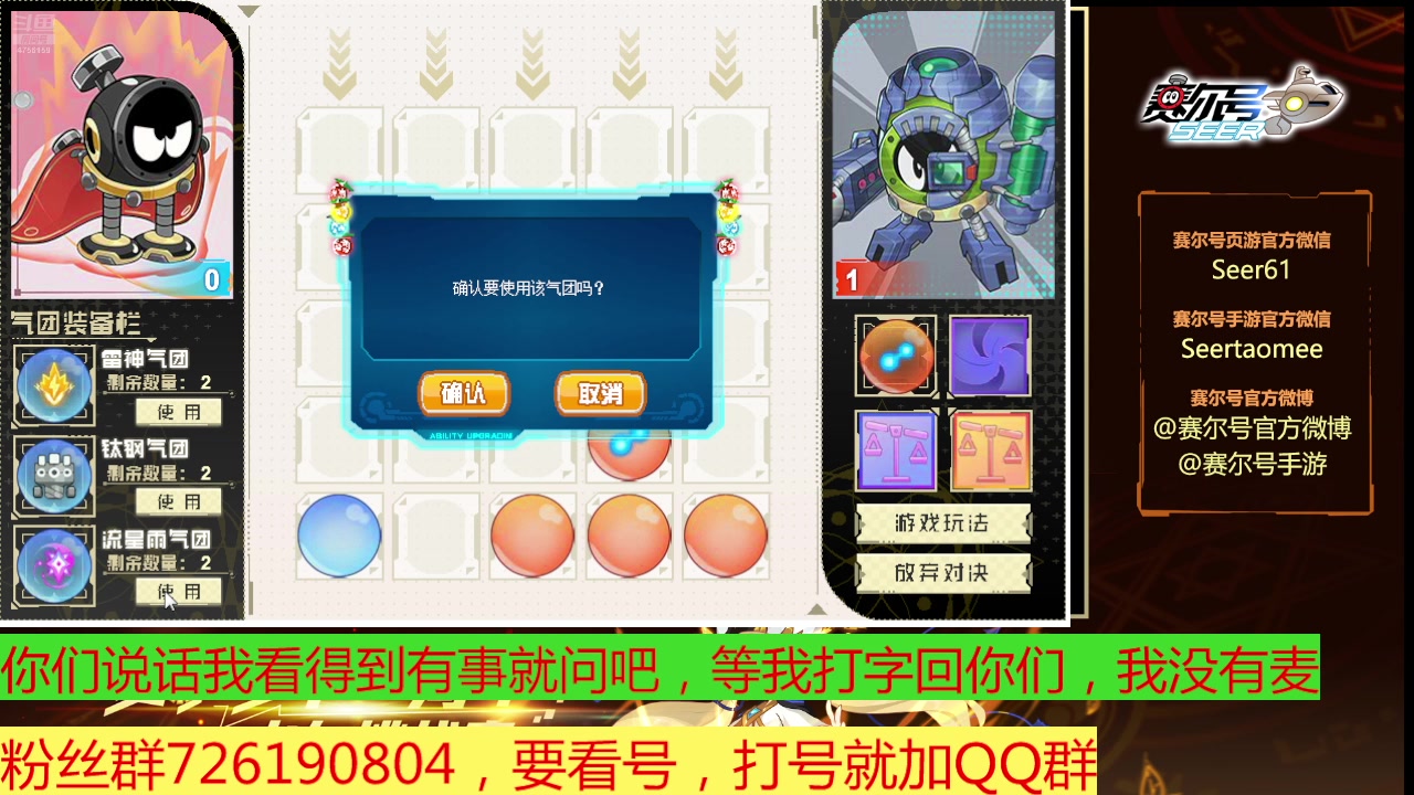 【2025-01-29 完整版】赛尔王007：赛尔号PVE和PVP