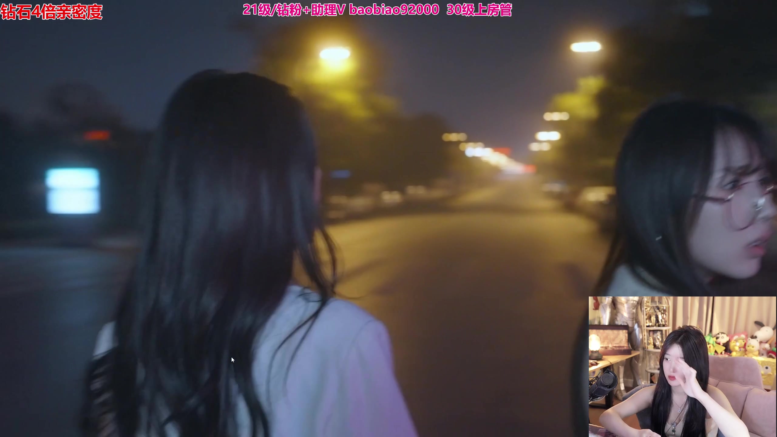 【2025-02-01 00点场】呆妹儿小霸王：【钻石4倍】一个人的年