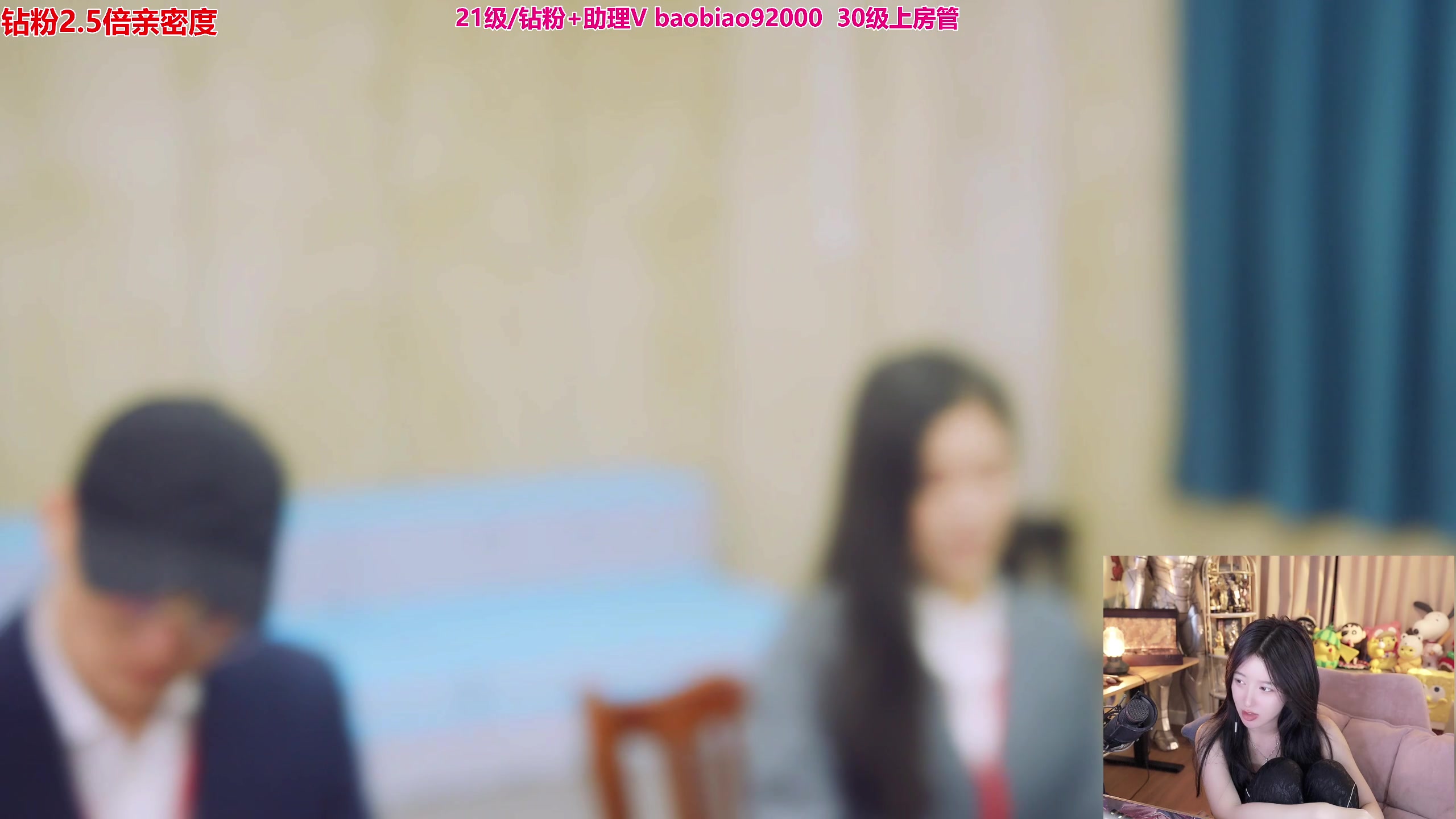 【2025-01-31 23点场】呆妹儿小霸王：【钻石4倍】一个人的年