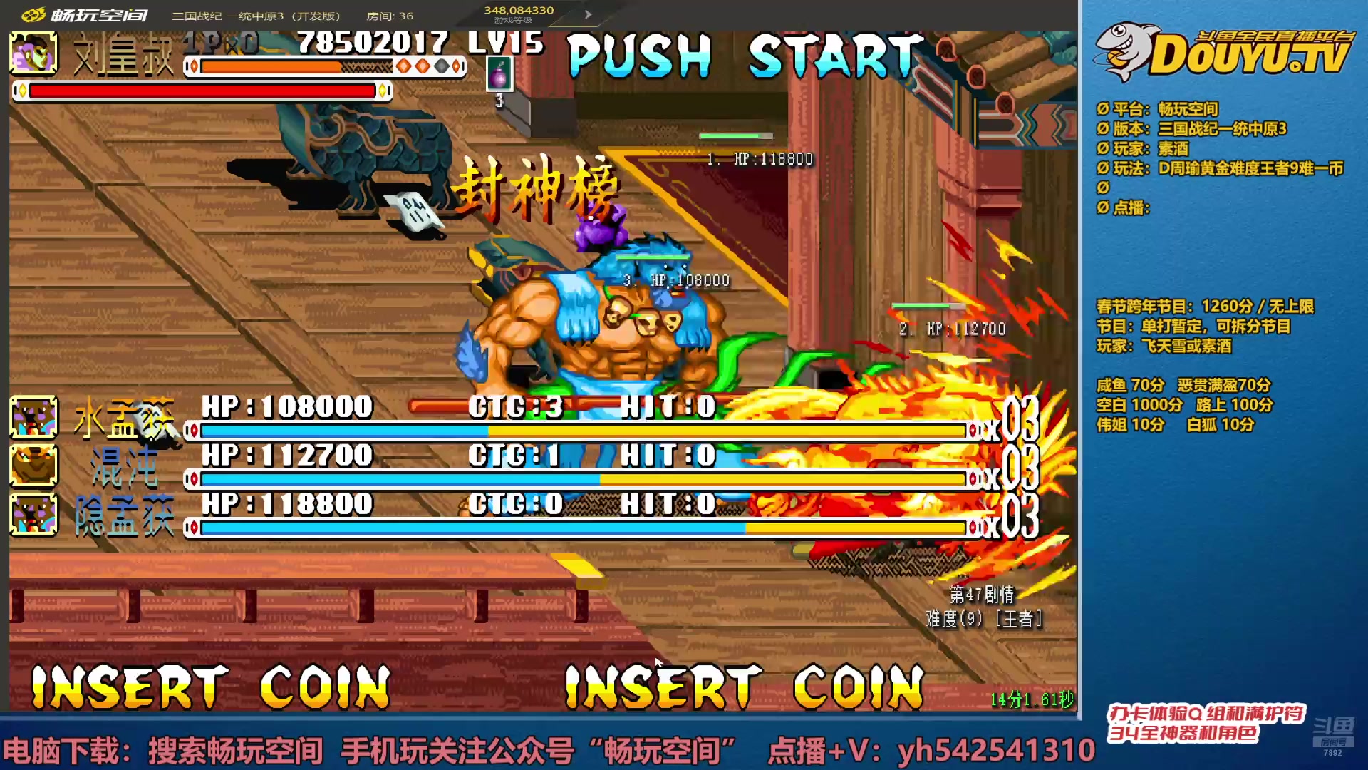 【2025-01-31 22点场】douyu素酒：飞天雪：三国各类改版