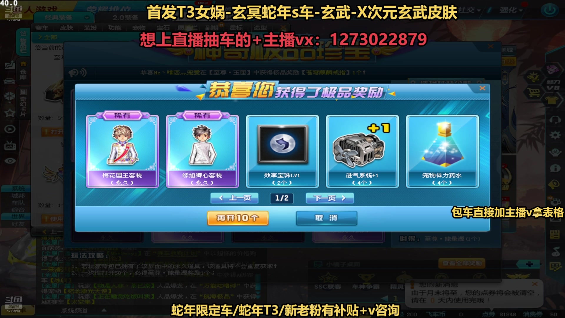 【2025-02-01 07点场】圆梦大师丶秦珂：直播：斗鱼最强圆梦直播间