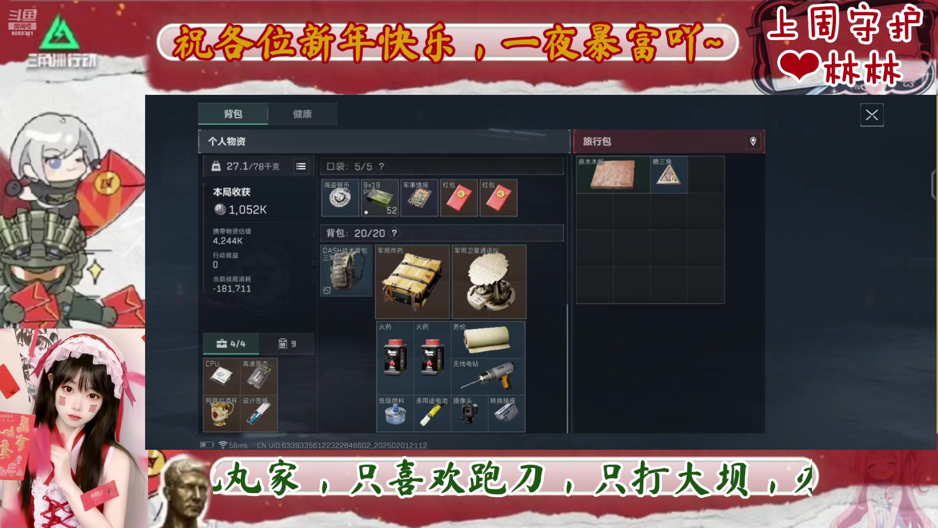 【2025-2-1 20点场】Su清粥丷:手机❤随机掉落丷