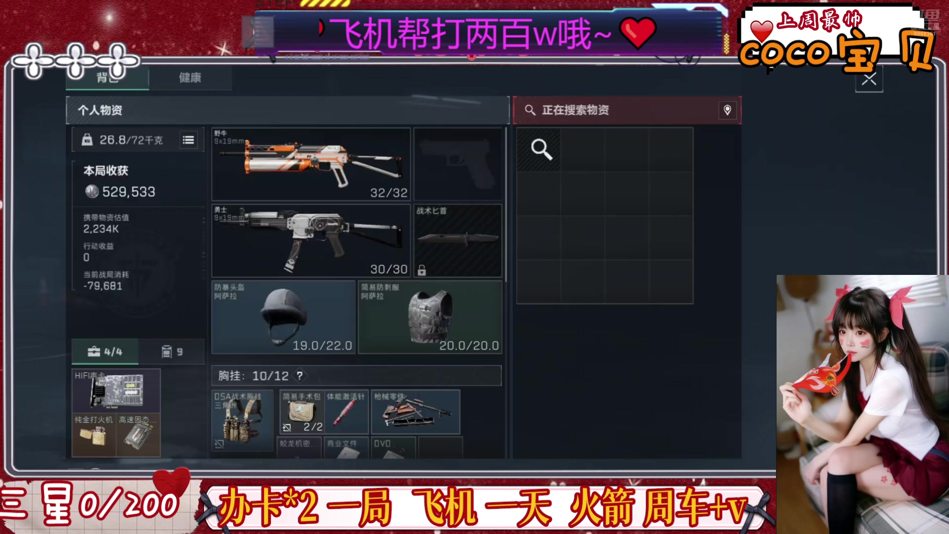 【2025-1-23 11点场】Su清粥丷:手机❤陕西甜妹丷