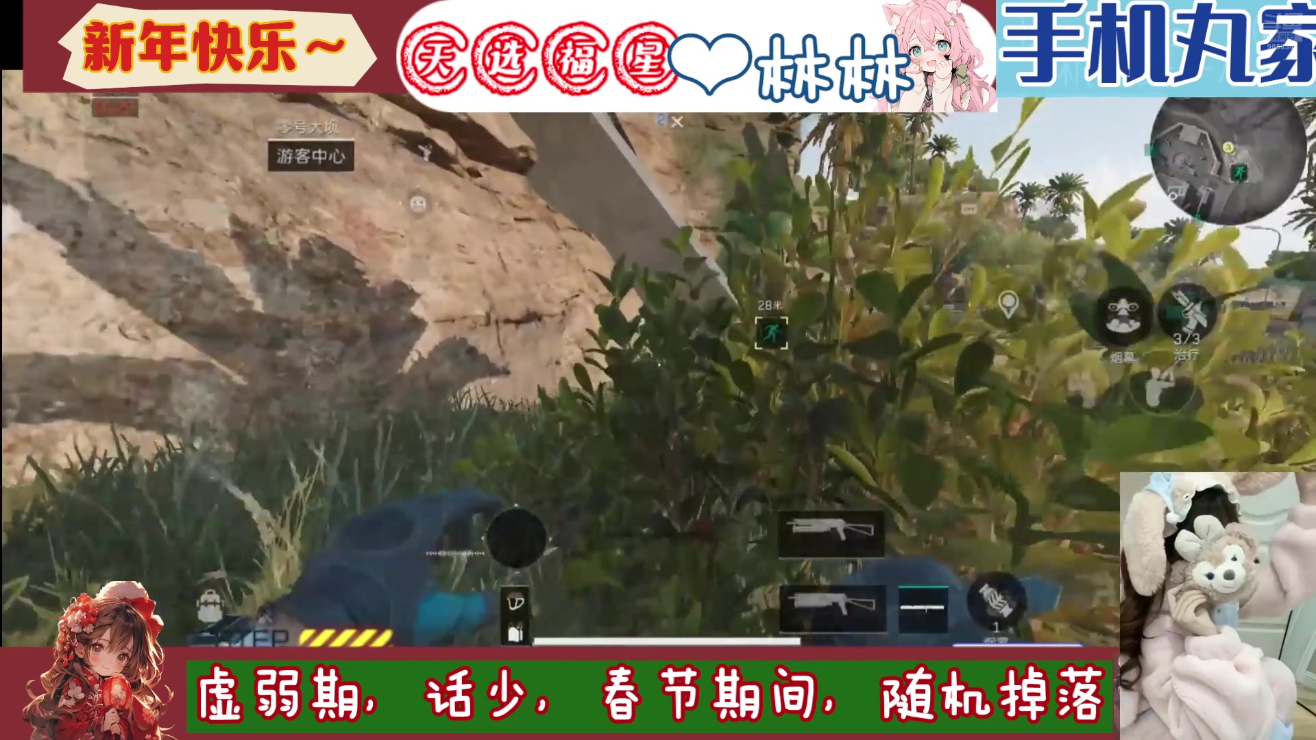 【2025-1-27 9点场】Su清粥丷:手机❤随机掉落丷