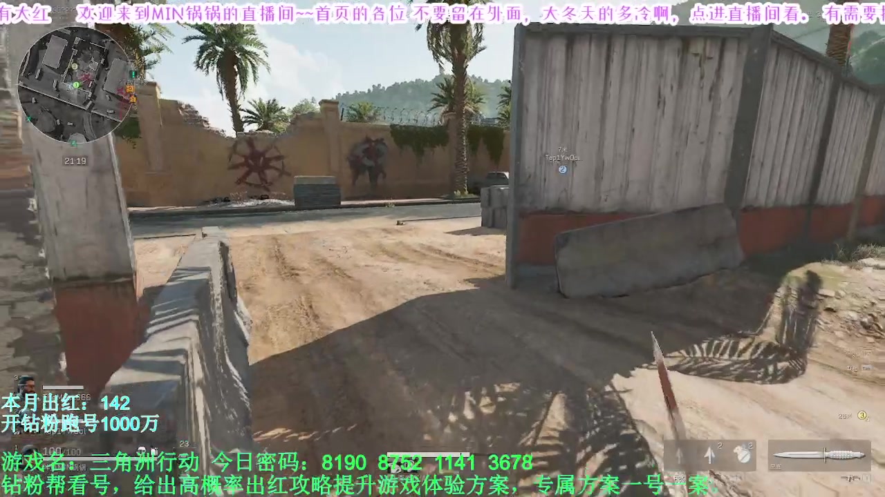 【2025-02-01 10点场】MIN锅锅：跑刀小子 偶尔打打架