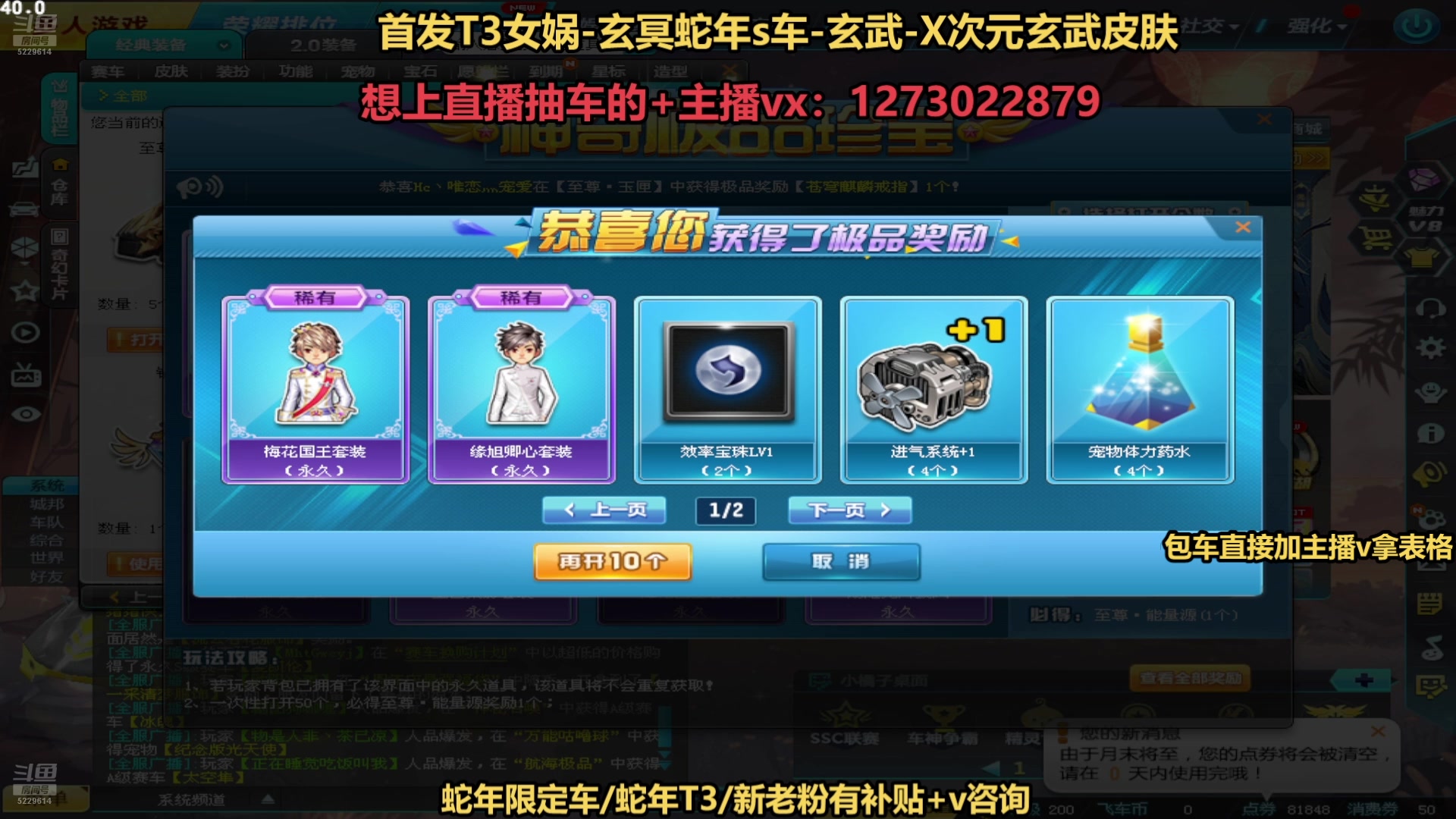 【2025-02-01 13点场】圆梦大师丶秦珂：直播：斗鱼最强圆梦直播间