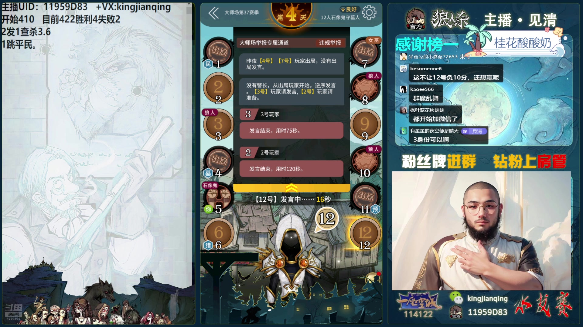 【2025-02-01 00点场】见清king：新年快乐！蛇年大吉，暴富！