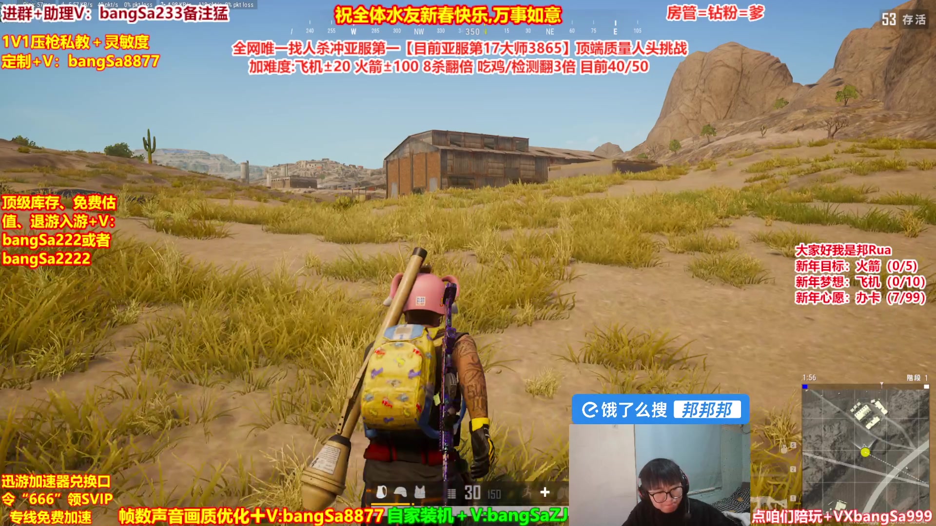 【2025-02-01 18点场】邦Sa：【冲亚服第一】单排冲分顶级教学！细节！