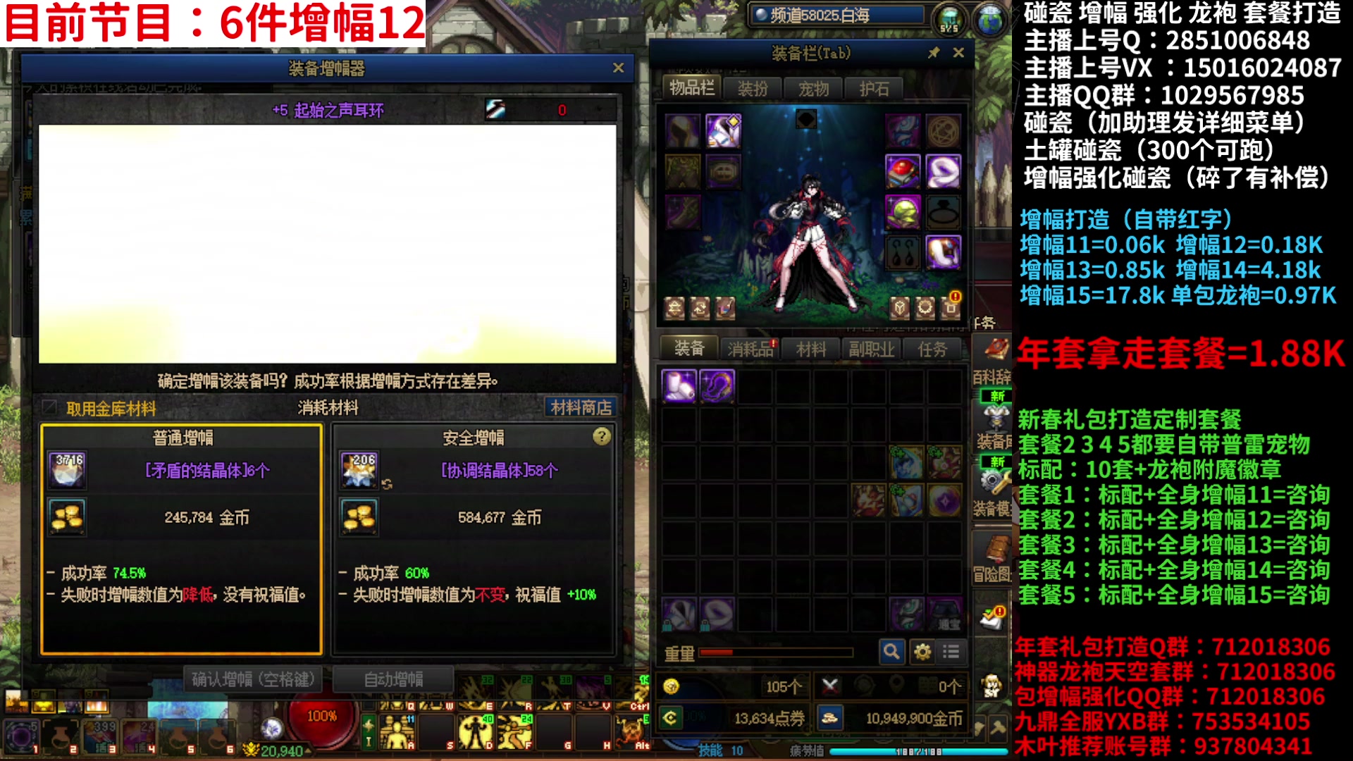 【2025-02-01 18点场】DNF木叶剑心：助理:新春礼包增幅碰瓷 木叶正常播
