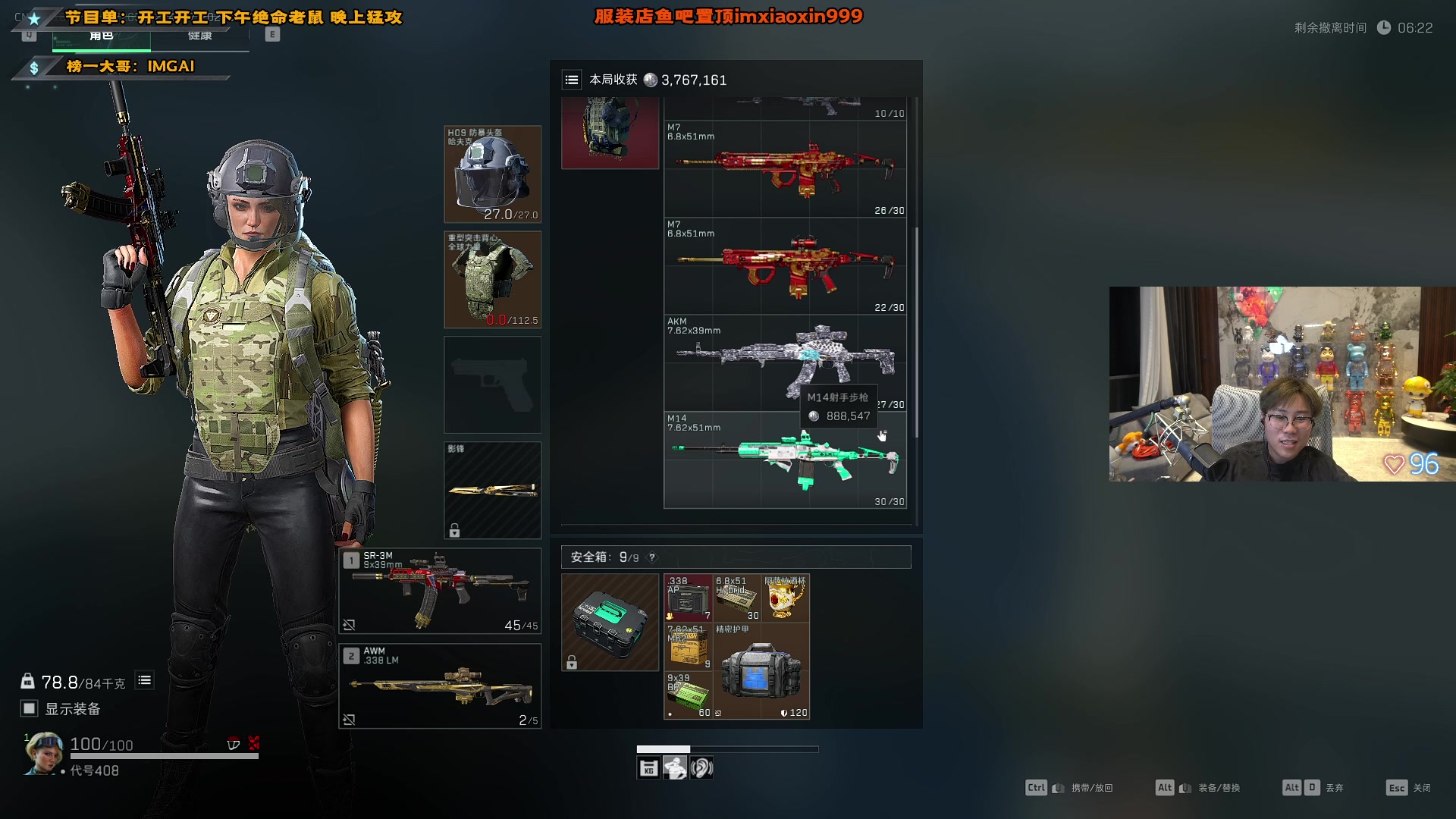 【2025-01-31 23点场】imxiaoxin：【✘-✘】恭喜发财 多拿红包 （双倍