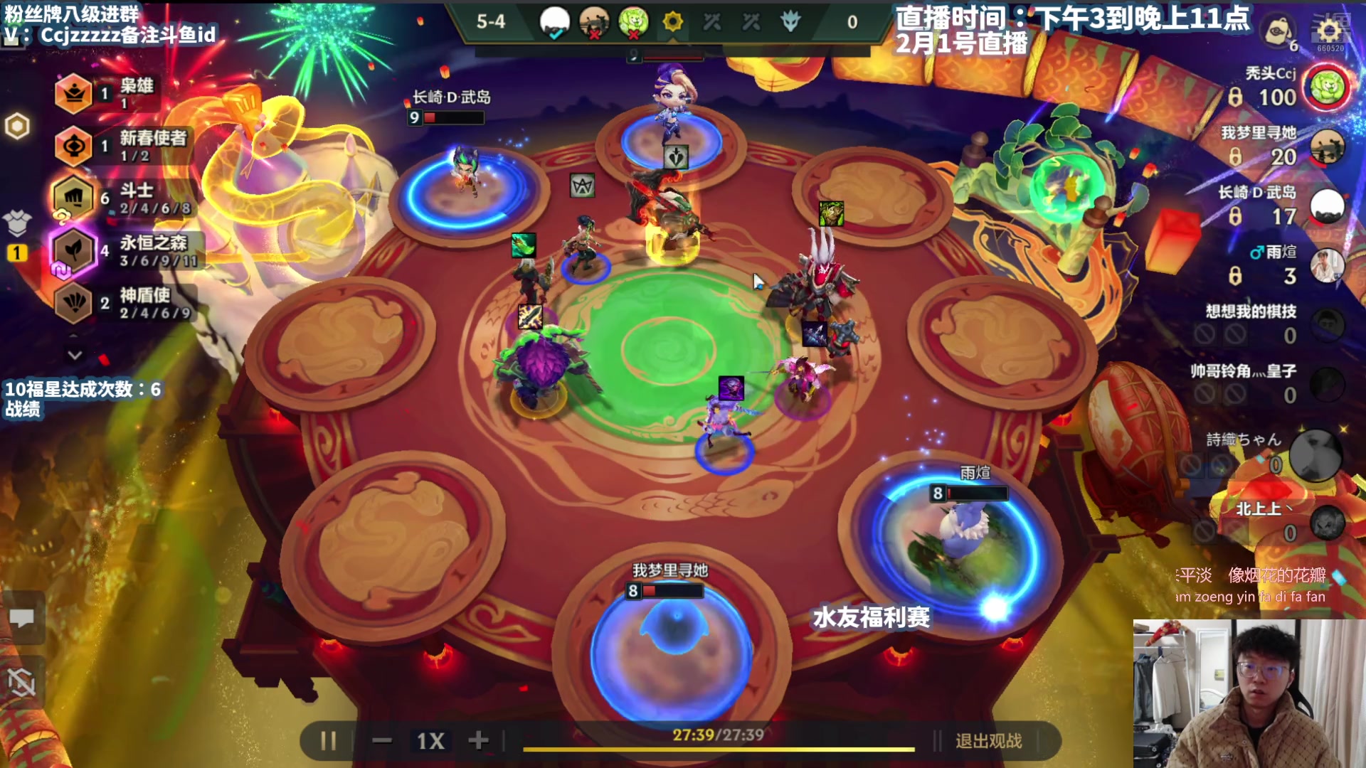【2025-02-01 15点场】不太嘻哈的Ccj：只会空城10福星三星五费！
