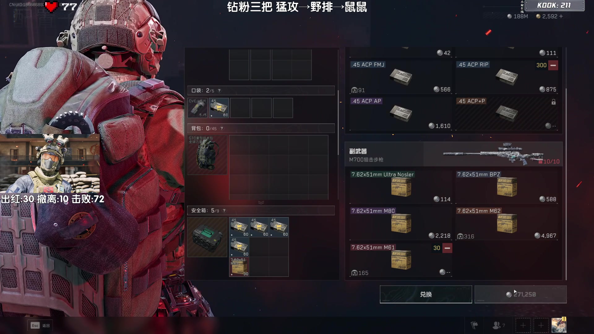 【2025-02-01 02点场】Lifeiwnl：轮播中，晚上7点直播三角洲行动！！