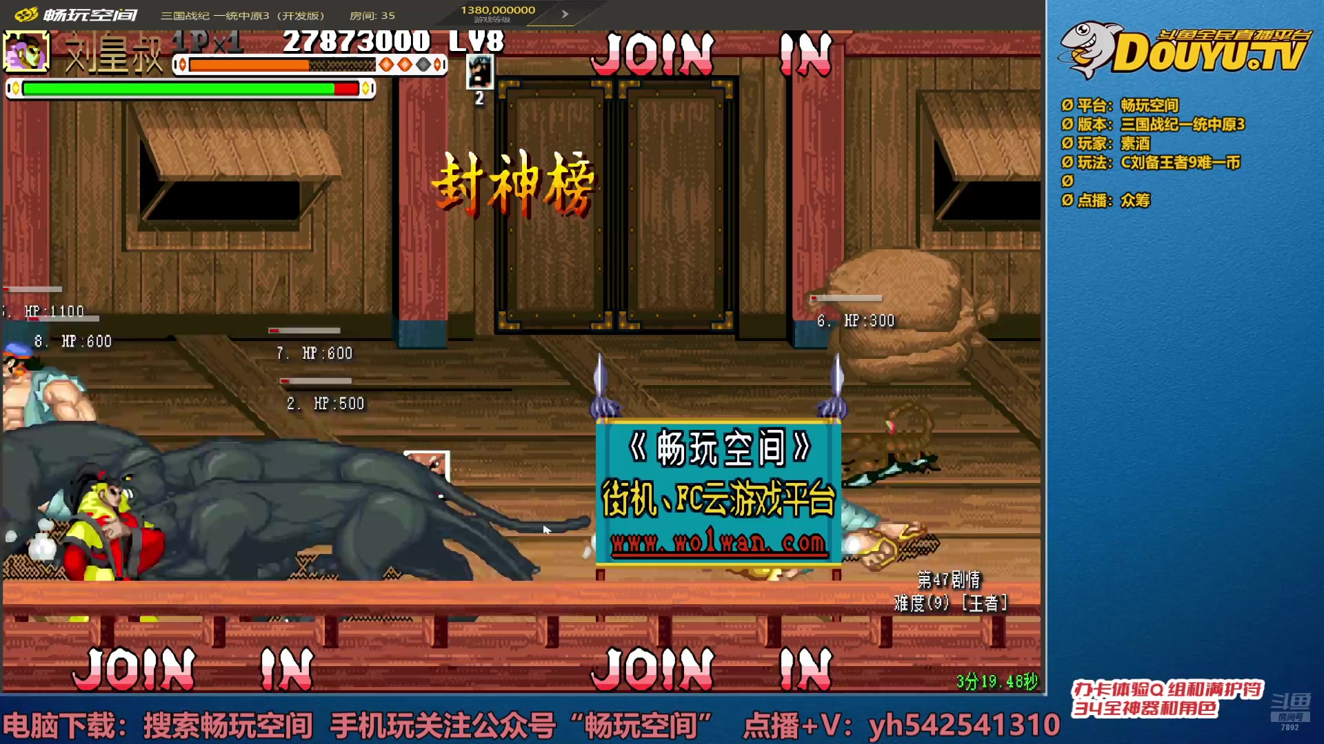 【2025-02-01 09点场】douyu素酒：飞天雪：三国各类改版